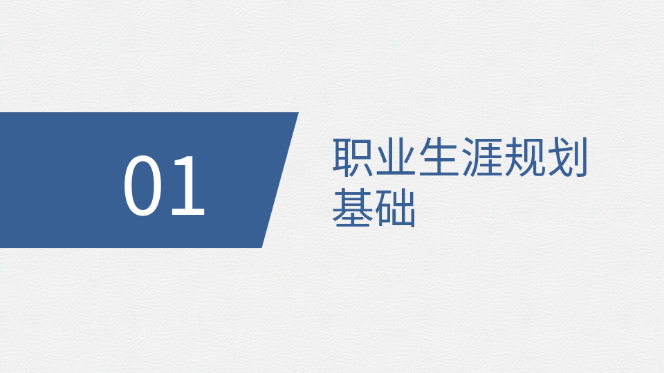 AI一鍵生成學(xué)生職業(yè)生涯規(guī)劃作總結(jié)PPT