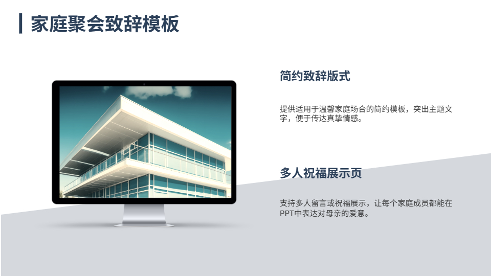 母親節(jié)ppt模板