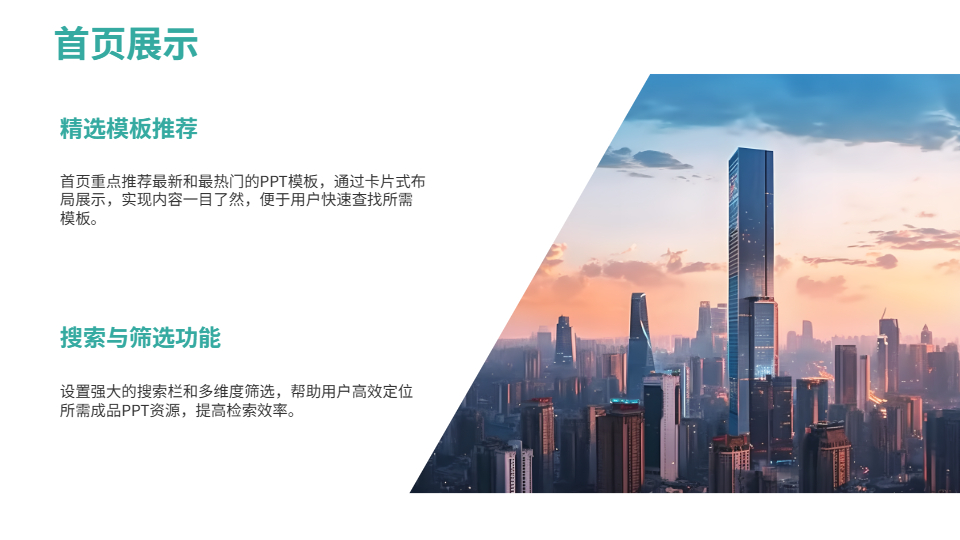 成品PPT網(wǎng)站大片