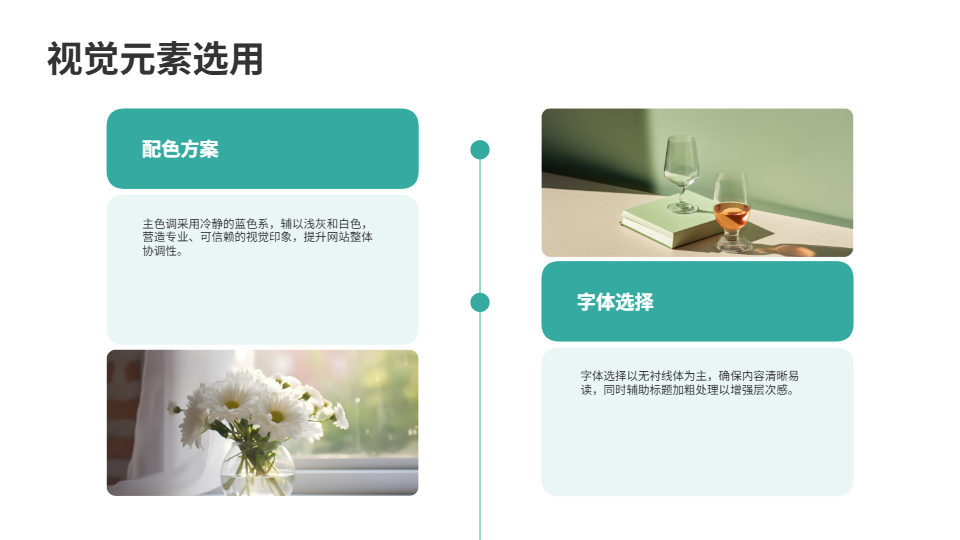 成品PPT網(wǎng)站大片