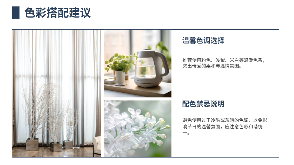 母親節(jié)ppt模板