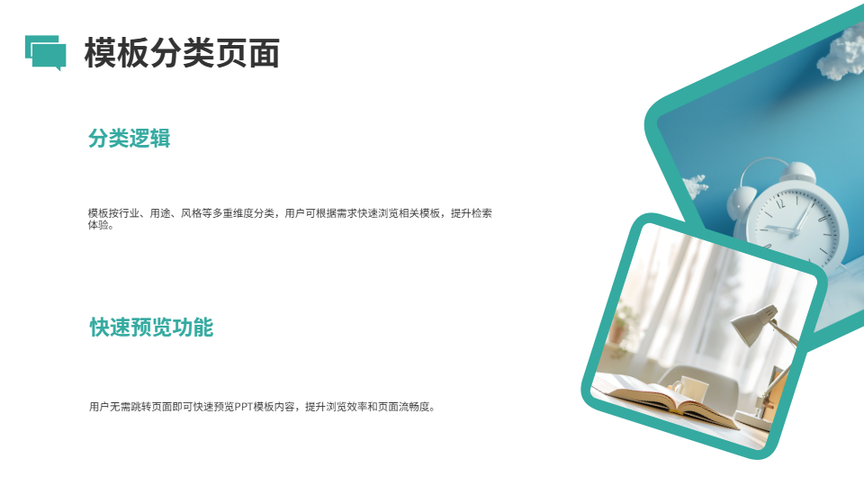 成品PPT網(wǎng)站大片
