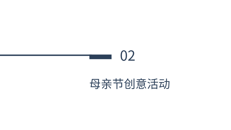 母親節(jié)ppt模板