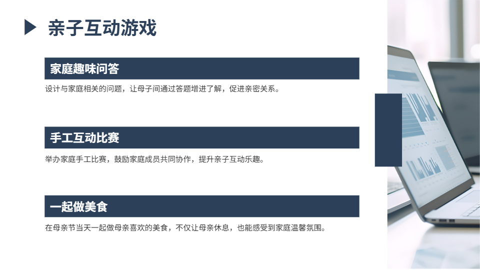 母親節(jié)ppt模板