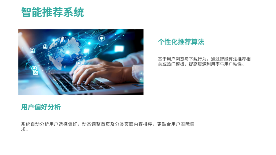 成品PPT網(wǎng)站大片