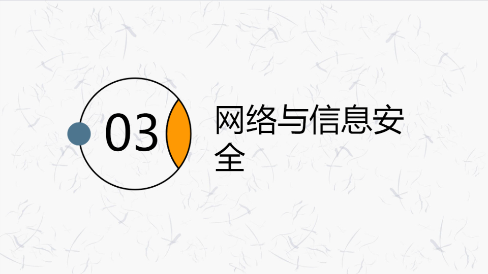 AI一鍵生成清新花朵暑期安全PPT