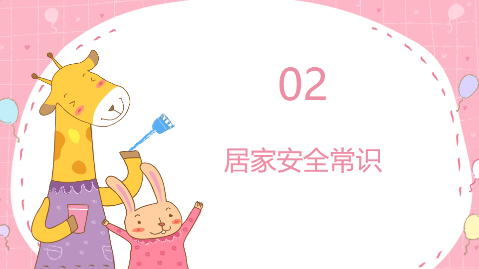 AI一鍵生成中小學生暑假安全教育PPT
