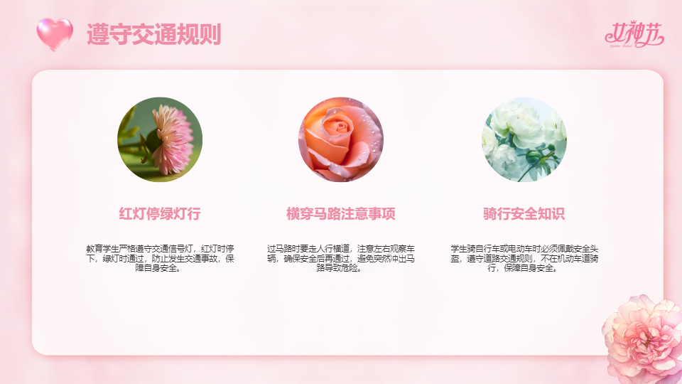 AI一鍵生成中小學生暑假安全教育PPT