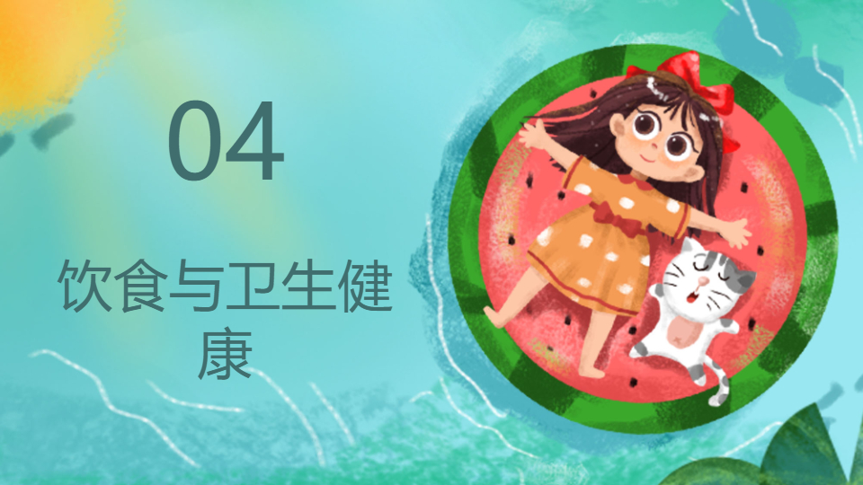 AI一鍵生成暑期安全防溺水PPT