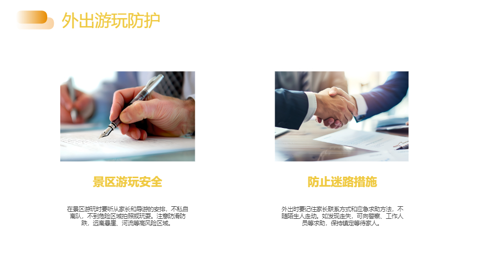 AI一鍵生成暑假生活安全簡約清新PPT