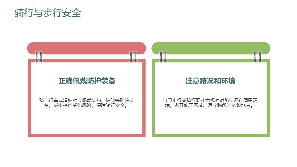AI一鍵生成暑期安全防溺水PPT