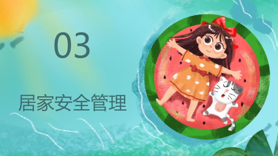 AI一鍵生成暑期安全防溺水PPT