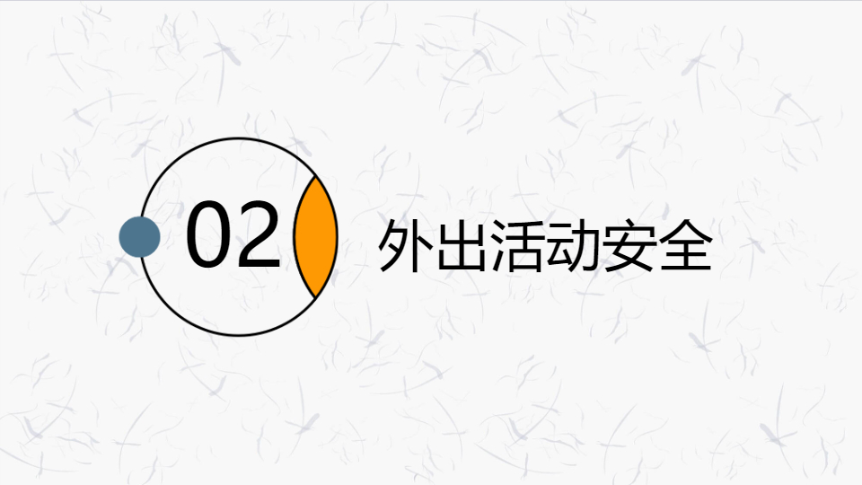 AI一鍵生成清新花朵暑期安全PPT