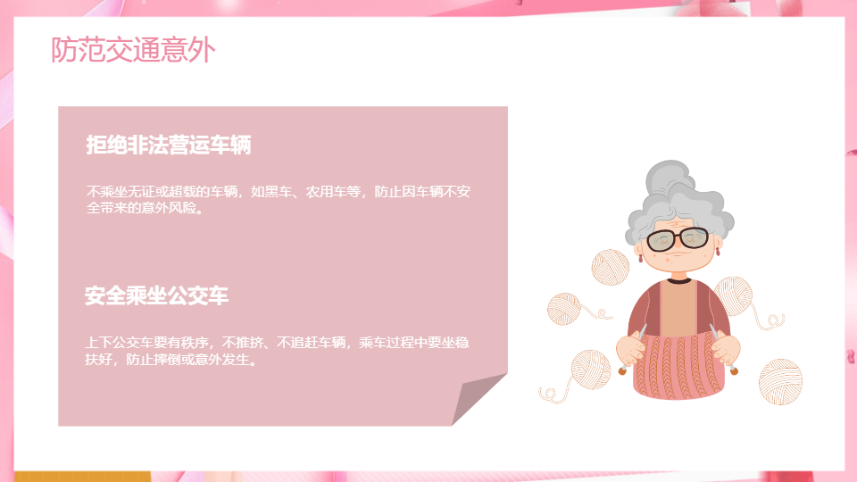 AI一鍵生成中小學生暑假安全教育PPT
