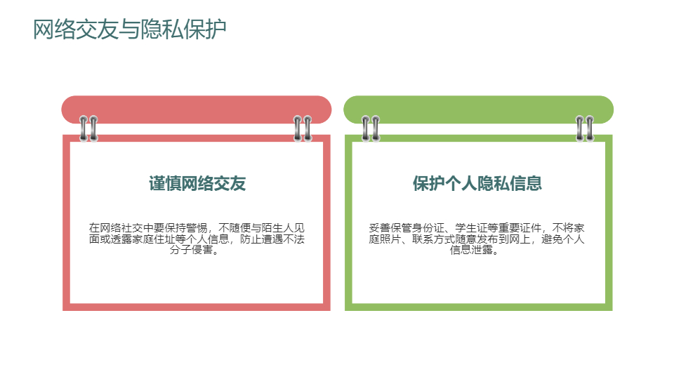 AI一鍵生成暑期安全防溺水PPT