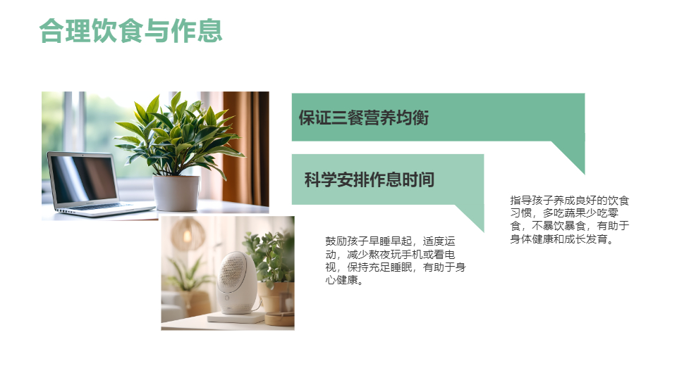 AI一鍵生成中小學(xué)生暑假生活安全PPT