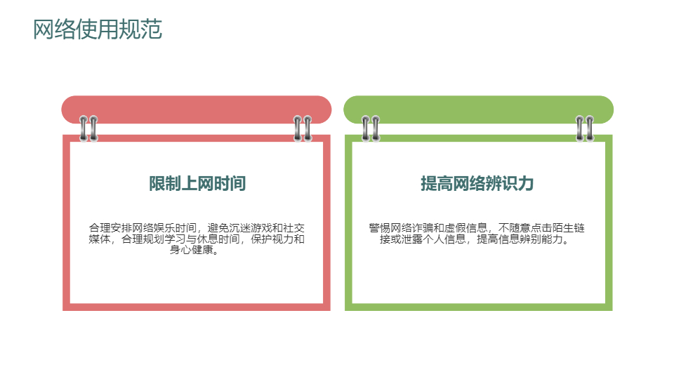 AI一鍵生成暑期安全防溺水PPT