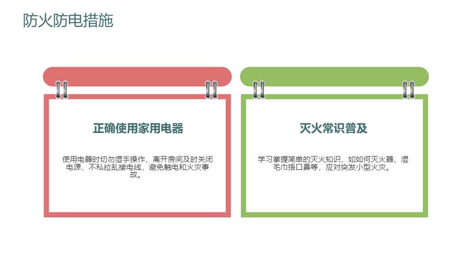 AI一鍵生成暑期安全防溺水PPT
