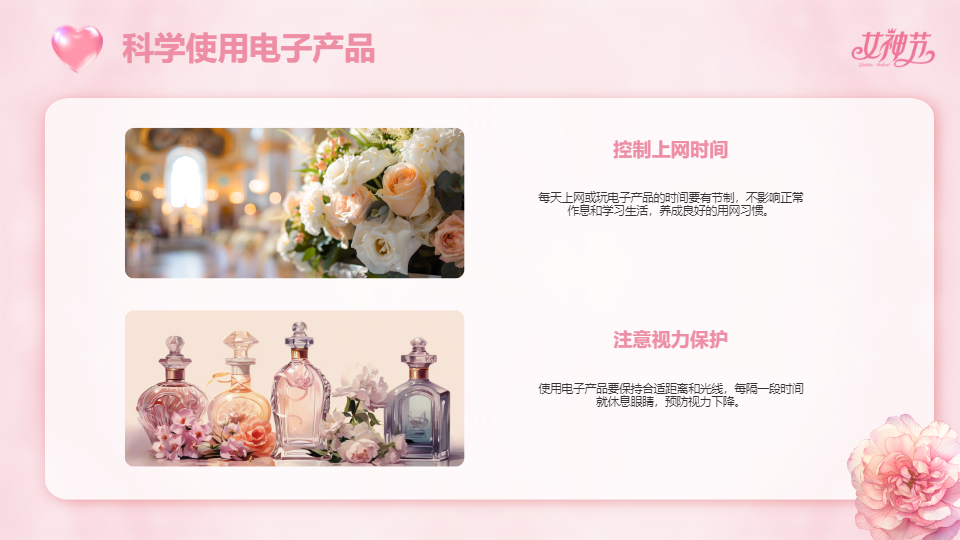 AI一鍵生成中小學生暑假安全教育PPT