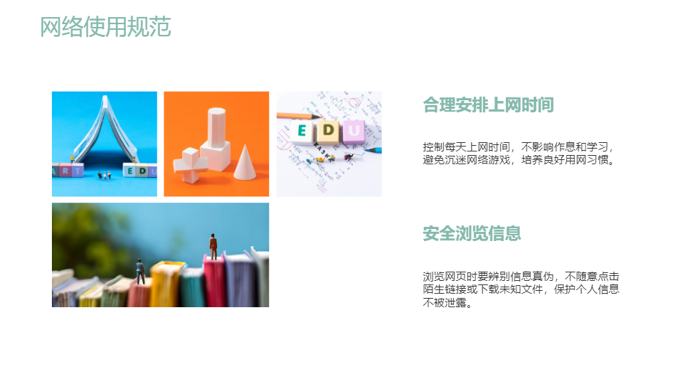 AI一鍵生成假期居家安全PPT