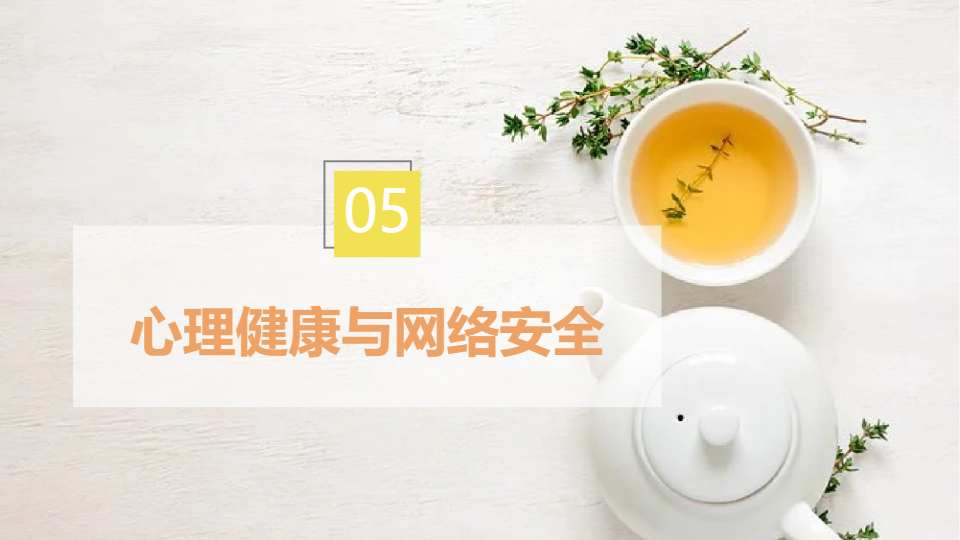 AI一鍵生成暑假生活安全簡約清新PPT