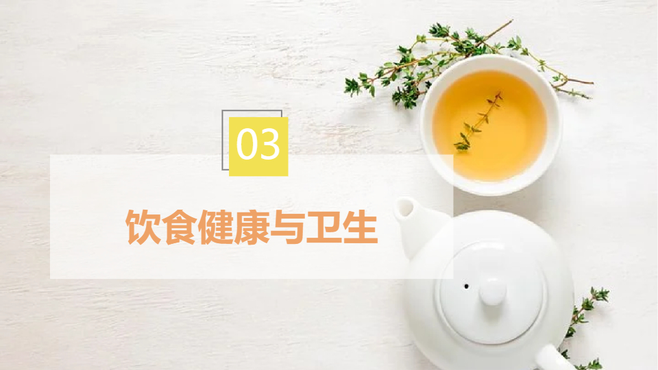 AI一鍵生成暑假生活安全簡約清新PPT
