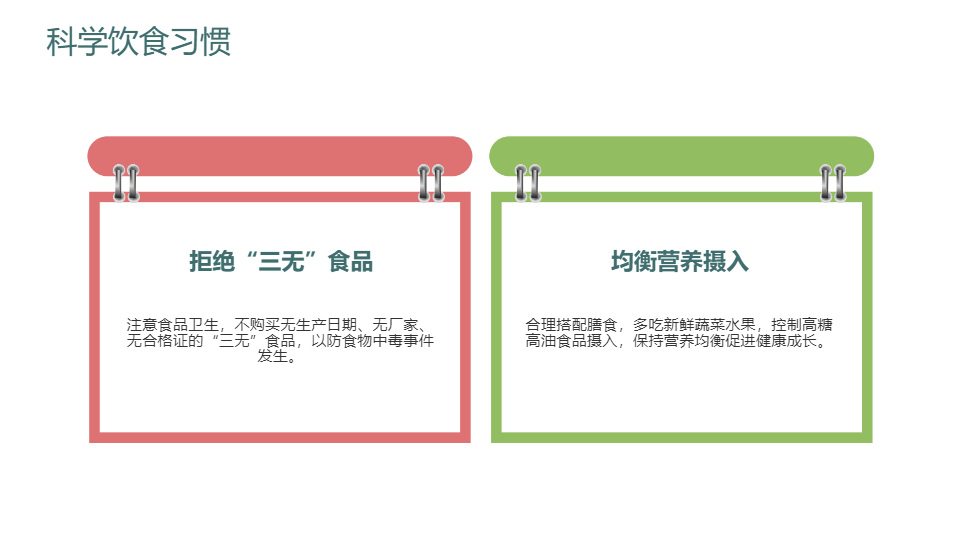 AI一鍵生成暑期安全防溺水PPT