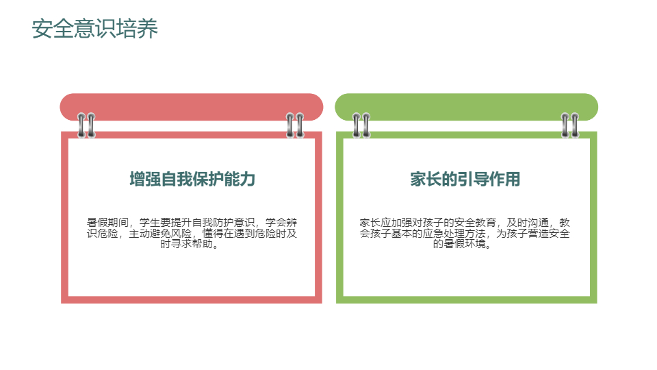 AI一鍵生成暑期安全防溺水PPT
