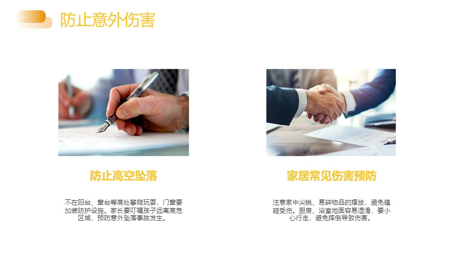 AI一鍵生成暑假生活安全簡約清新PPT