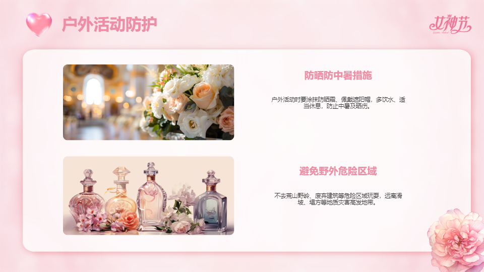 AI一鍵生成中小學生暑假安全教育PPT