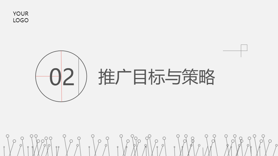 AI一鍵生成項(xiàng)目推廣營(yíng)銷(xiāo)活動(dòng)方案PPT