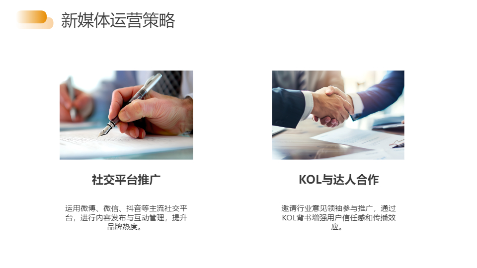 AI一鍵生成項(xiàng)目推廣營(yíng)銷(xiāo)活動(dòng)方案PPT