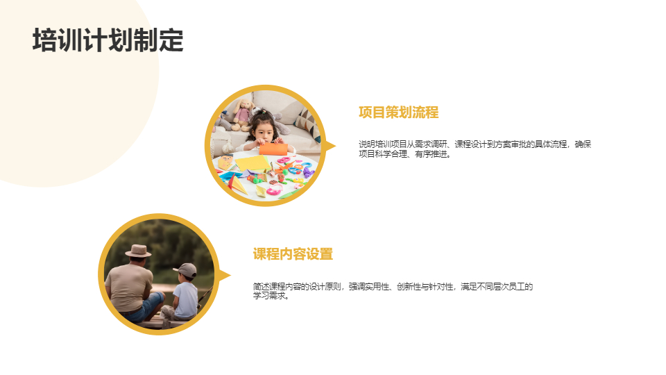 AI一鍵生成教育培訓(xùn)工作報(bào)告匯報(bào)PPT