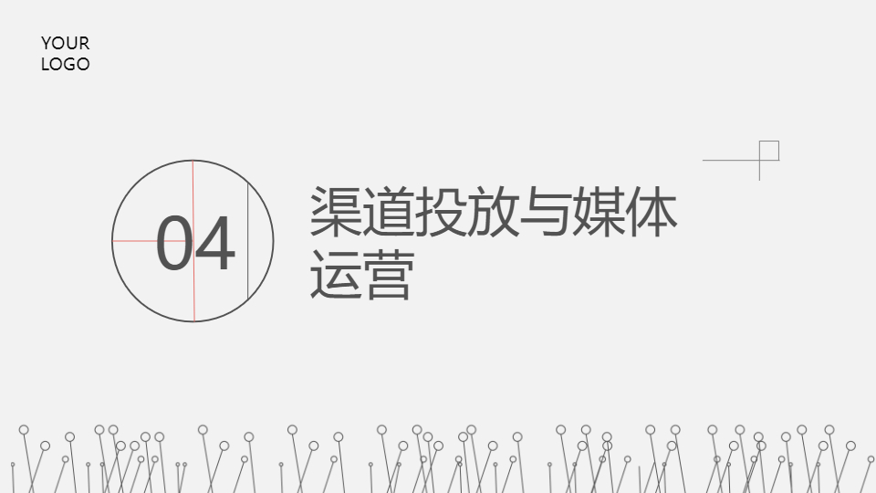 AI一鍵生成項(xiàng)目推廣營(yíng)銷(xiāo)活動(dòng)方案PPT