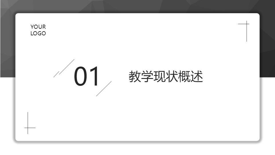 AI一鍵生成學(xué)生教學(xué)質(zhì)量分析報告