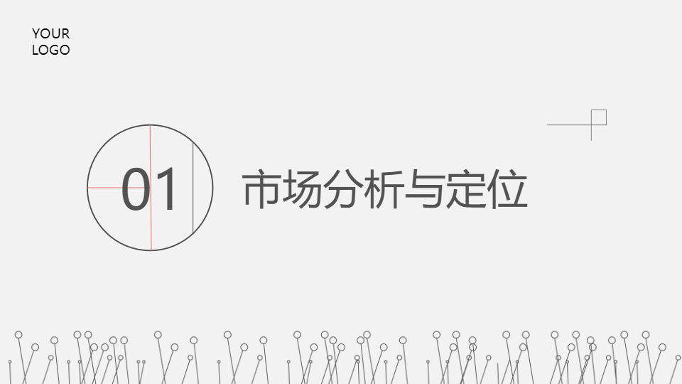AI一鍵生成項(xiàng)目推廣營(yíng)銷(xiāo)活動(dòng)方案PPT