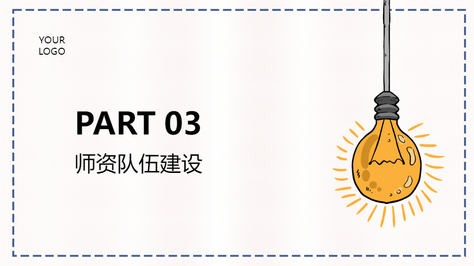 AI一鍵生成教育培訓(xùn)工作報(bào)告匯報(bào)PPT