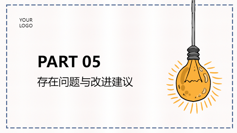 AI一鍵生成教育培訓(xùn)工作報(bào)告匯報(bào)PPT