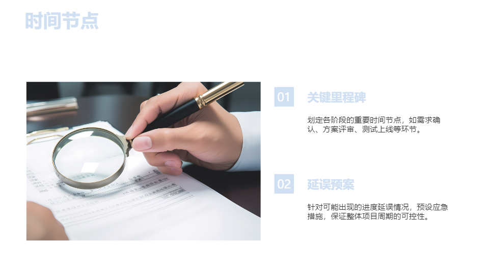 AI一鍵生成項(xiàng)目計(jì)劃介紹PPT