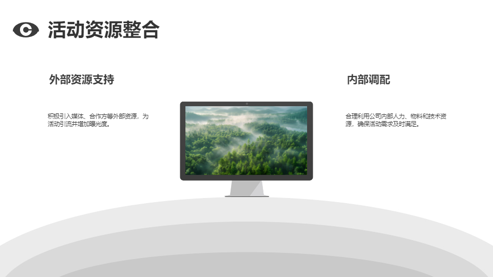 AI一鍵生成項(xiàng)目推廣營(yíng)銷(xiāo)活動(dòng)方案PPT