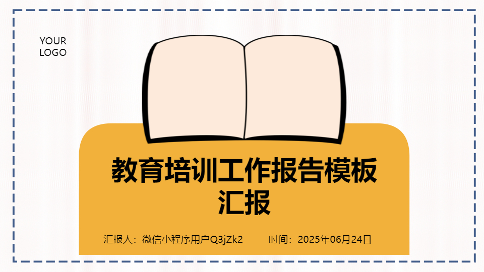 AI一鍵生成教育培訓工作報告匯報PPT