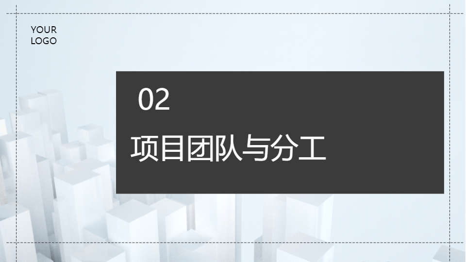 AI一鍵生成項(xiàng)目計(jì)劃介紹PPT