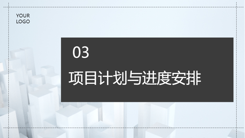 AI一鍵生成項(xiàng)目計(jì)劃介紹PPT