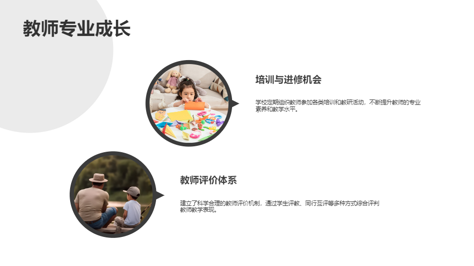 AI一鍵生成學(xué)生教學(xué)質(zhì)量分析報告