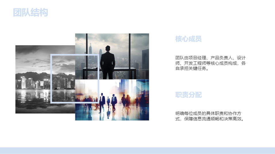 AI一鍵生成項(xiàng)目計(jì)劃介紹PPT