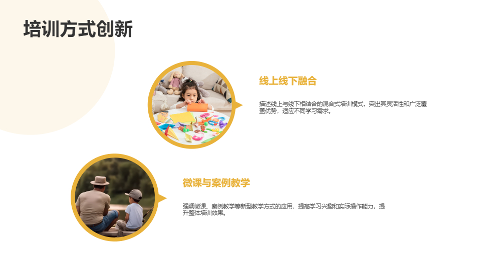 AI一鍵生成教育培訓(xùn)工作報(bào)告匯報(bào)PPT