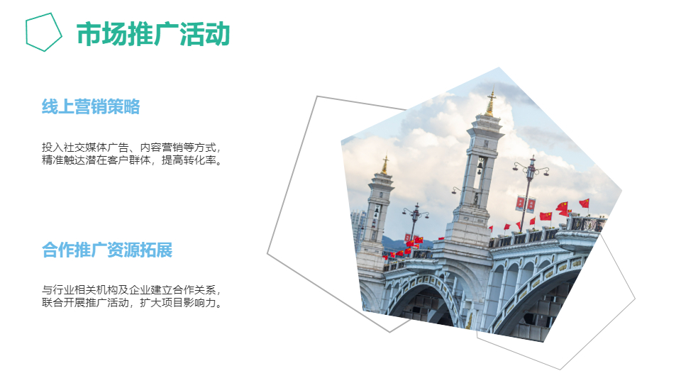 AI一鍵生成創(chuàng)業(yè)項目工作總結(jié)PPT