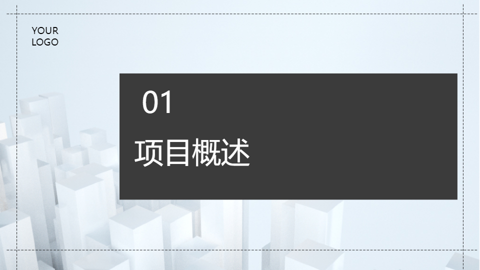 AI一鍵生成項(xiàng)目計(jì)劃介紹PPT