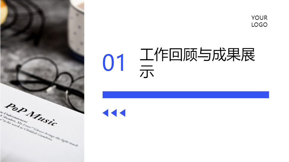 AI一鍵生成商務工作匯報總結(jié)PPT