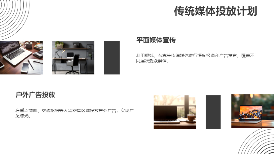 AI一鍵生成項(xiàng)目推廣營(yíng)銷(xiāo)活動(dòng)方案PPT